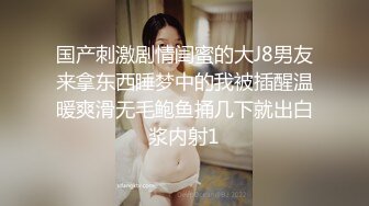 操逼擦出爱的火花  妹妹无处安放的双手当场懵了