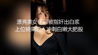  保养相当好的熟女 技师，看不出来都40多了吧，干完一发还不肯停，还要再舔，风骚徐娘