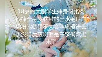 美女如云艺术院校潜入女生厕所多角度连续偸拍漂亮小姐姐大小便同步露脸人美就算了皮肤BB也很极品