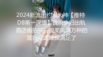 【AI换脸视频】宋轶 邀请同事帮忙止痒，最后操到满头大汗