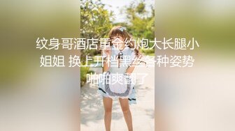 家境很不错的富二代小伙高价网约师范院校校花级性感美女酒店啪啪,非让美女把鸡巴舔到像棒槌一样硬时再操她!