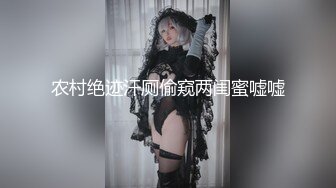 【新片速遞】  私房偷拍大神三只眼团队最新流出❤️10-24国内酒吧女厕偷拍-年轻美眉逼下灯光秀