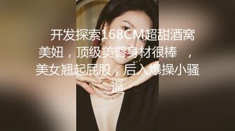 反差小可愛 呆萌清純小仙女〖柚子貓〗工作失誤被客人懲罰的空姐