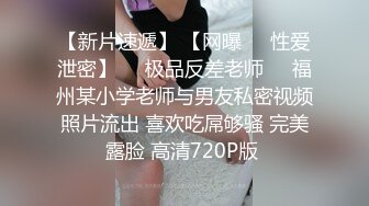 8/2最新 学生妹这小翘屁屁真性感小内内卡的紧紧的皮肤白皙VIP1196