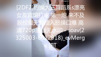 极品夫妻【杜与妻的故事】老婆是个女神大长腿，经常找三四个男人组局，大场面淫趴，玩得超级花