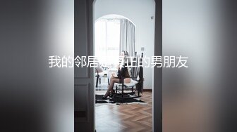 后入骚逼女友