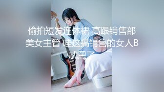  漂亮黑丝JK美女 掰着M腿被大肉棒无套输出 后入射了满满一屁屁