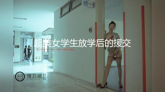  极品白嫩美少女！美乳嫩穴炮友爆操！第一视角正入，操的不尽兴道具自慰