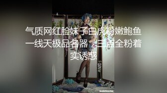 误删重发：极品眼镜妹性奴