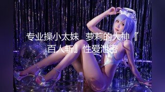 91製片廠91CM-229跳蛋購物突襲做愛-美竹玲