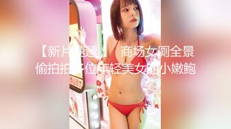 酒吧女厕小手电补光偷拍多位美女少妇 各种肥美的小黑鲍鱼3