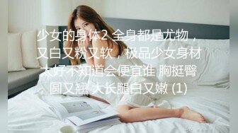 STP24152 蜜桃传媒PMX043 JK女高校直播主礼物解锁具乳学生妹 斑斑