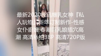 尤物女神高端火爆身材御姐土豪专属宠物兔女郎女仆服侍主人爆肏无毛肥鲍