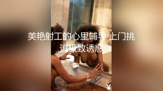 贵圈万人追踪OnlyFans网红CDTANT闺蜜Ljy44682解锁私拍~3P、4P各种淫乱~场面令人乍舌 (9)