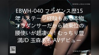 EBWH-040 フラダンス歴15年！ステージ経験もある本物フラダンサーだから騎乗位の腰使いが超凄い！むっちり豊満JD 玉森あろ AVデビュー