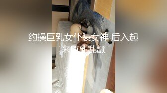 素人街坊跟拍实境节目-街头起丘比特 小只马美发师 浪叫的楚楚可怜