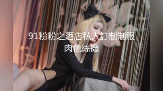 [原创] 约炮刚下课的舞蹈老师，从上车就就发骚，直接把臭丝袜塞满屁眼