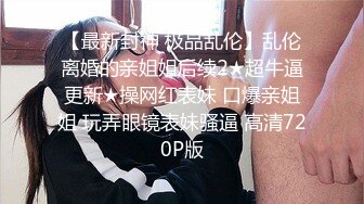 欲望强烈的黑丝兔女郎少妇露脸一个人跟狼友发骚，自己舔奶头抠逼逼，掰开骚穴给狼友看，各种骚浪动作不断