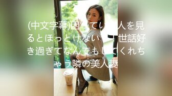 【新片速遞】 韵味良家少妇偷情 好想被你操 出水了 好湿啊 好大 很敏感 一摸就出水 这骚表情太诱惑 很有味道的少妇