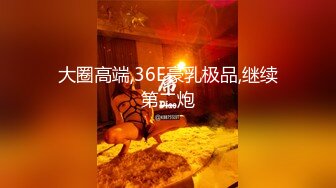 俄罗斯大屌叔叔VincentVega把他的白虎萝莉继女们肏得翻白眼【85V】 (26)