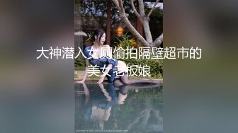 ⚡⚡女神泄密！是演员又是模特极品波霸反差婊【谭晓彤】露脸瑜伽性爱，锻炼完与金主激情交配，特写巨乳一线天美鲍