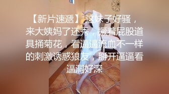 高级桑拿会所公关经理强烈推荐的高素质头牌美女技师,想怎么玩都行,美女还要把男的菊花爆了,自带道具,国语!