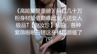 【网曝门事件❤️女神泄露】宝岛大种马『信义赵又廷』10万粉推女神来救火 天台爆操 中出好爽