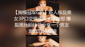 STP31284 剧情演绎！骗小姨子过来操逼！脱下内裤自摸骚穴，按住双腿爆操，骑乘位深插，搞得太爽了 VIP0600