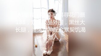 极品碎花女神换上丝袜你还不硬