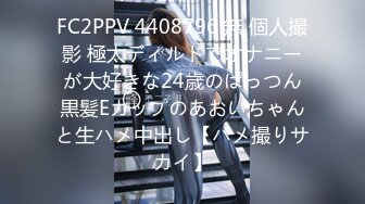 【新速片遞】  2023-9-30 情侣酒店开房操逼，妹妹迫不及待脱光，扒开骚穴69互舔，双腿肩上扛，一顿爆操呻吟娇喘