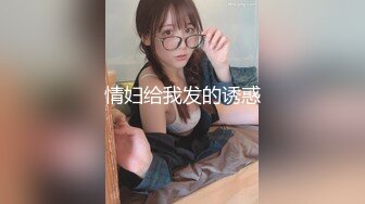 【新片速遞】  ⭐【抖音福利】骚妹子【邱教授】骚舞热舞丝袜VIP会员福利