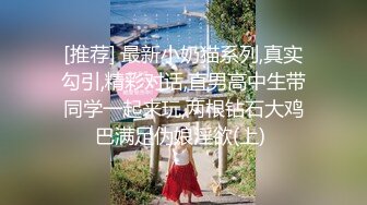  冷艳颜值女神被炮友各种姿势随意操，上位骑乘抽插特写屁股，手指插入菊花太爽了