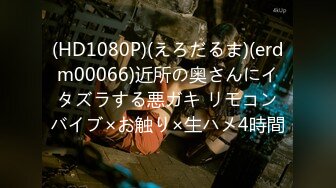 マジックミラー号「寝とられ願望のある夫同士が互いの「健気な年下妻」をスワッピング夫婦交換！！