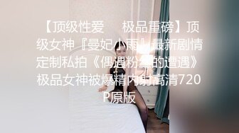 【超美颜值??美艳女神】秀人网极品嫩模『芝芝』最新大尺度啪啪 紫薇特写掰穴 全身颤抖高潮太骚了 高清720P版