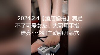 绿帽奴把女友送给25cm大屌白人（女主简界可约，详情下面平台找我