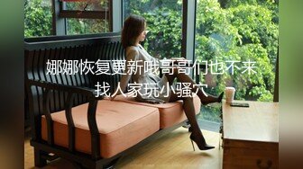 约会00后小仙女，鸡巴掏出来享受吞吐吸吮，肉棒与屁股碰撞好爽啊