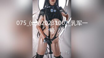 FSOG-048 常青树前汉服妹 粉色情人