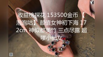 STP15082 逛高级私人会所私钟新来的某高校兼职童颜萝莉美女黄狗射尿草到妹子高潮呻吟不断