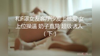 “我闻到骚味了，好多水”单位人妻偷情高能偷情【完整版66分钟已传简阶