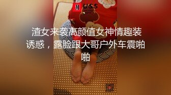 【新片速遞】 超颜值极品御姐女神『狐不妖』✅平时高高在上的女神在大鸡巴爸爸的鸡巴下变成淫荡的骚母狗，当做炮架一顿输出[2.15G/MP4/42:12]