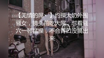 【无情的屌丶】约操大奶外围骚女，镜头前吃大屌，怼着骚穴一顿猛操，不合胃口没搞出来