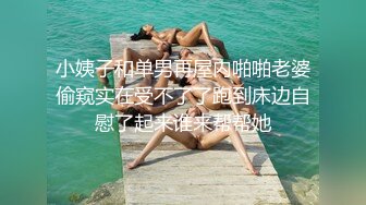 妇女节，上海狂操纹身女