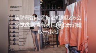 韩国绝世颜值极品人妖TS「Mina」OF私拍 骚妖真的太性感了无套通肛爆浆还要菊开二度