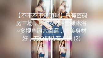 闷骚女公共场合下不经意间真空走光，被无意褕拍才发现的秘密18V