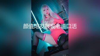 星空無限傳媒 XKG198 暴富男用大屌 教訓房東淫蕩女兒的騷穴 可可