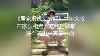 【新片速遞】 漂亮美眉刚上位操几下就下马 是鸡吧不够硬 还是吃鸡比较舒服 能不分手吗