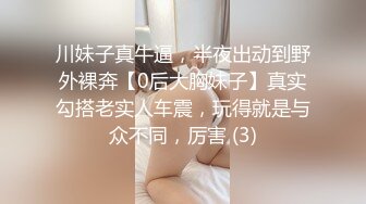 长相文静斯文眼镜妹,纯纯外表下没想到这麽臊,电动马达臀疯狂抖动