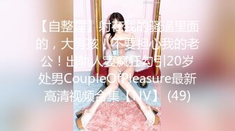 【新片速遞】【靓乳醉美❤️露出骚货】极品女神系母狗的淫色露出生活 极品女神被粉丝膜拜啪啪露出 高清私拍493P 高清1080P版 