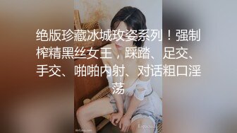 五月重磅福利秀人网 女神伊诺情趣内衣超稀有操逼做爱视频 口活一流棒