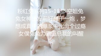 年末震撼流出，可女神可母狗！推特露脸高颜巨乳反差女神【酒月】新号主人调教私拍，露出调教啪啪